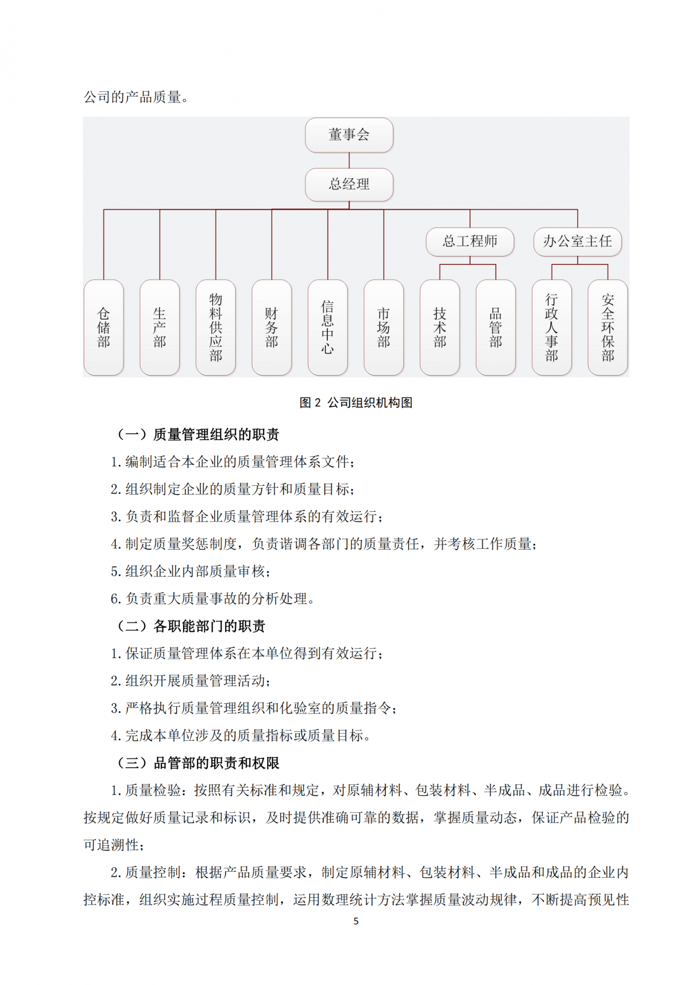 质量诚信报告(1)(1)_04